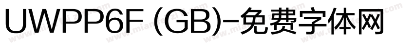 UWPP6F (GB)字体转换